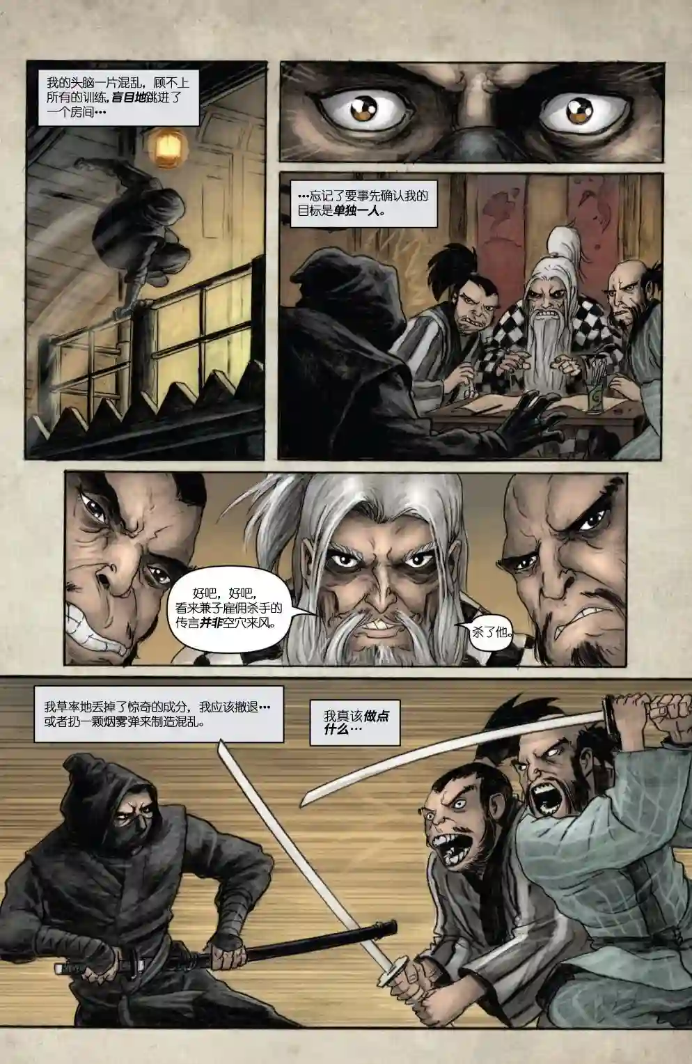 忍者神龟2011个人小传：斯普林特