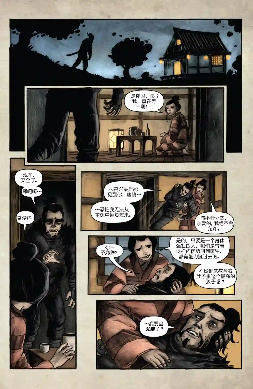 忍者神龟2011个人小传：斯普林特