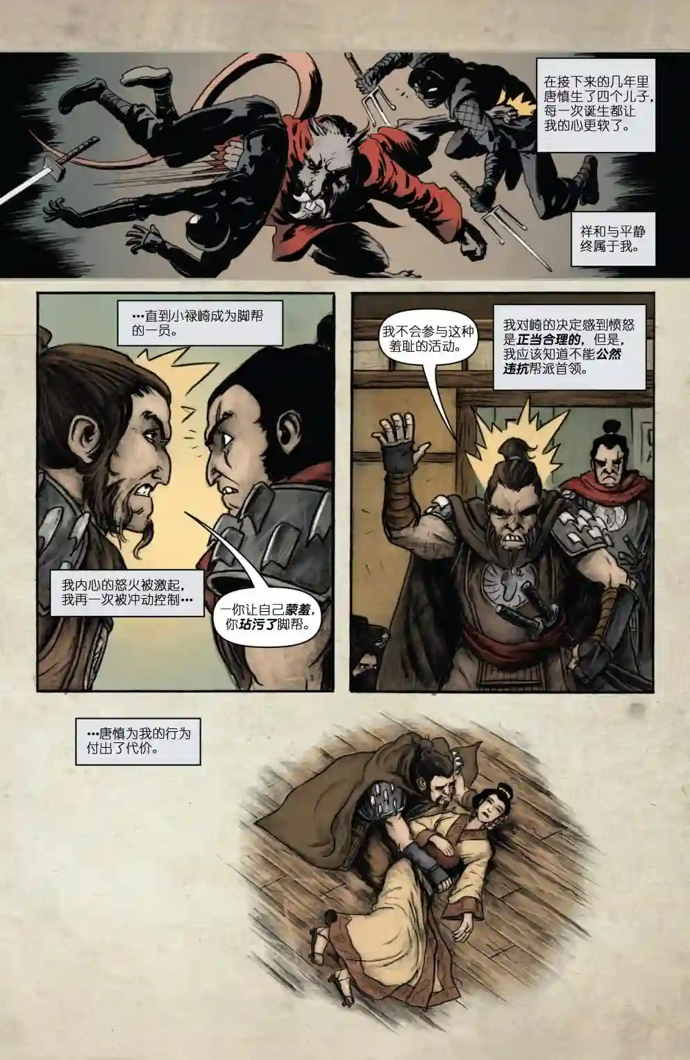 忍者神龟2011个人小传：斯普林特