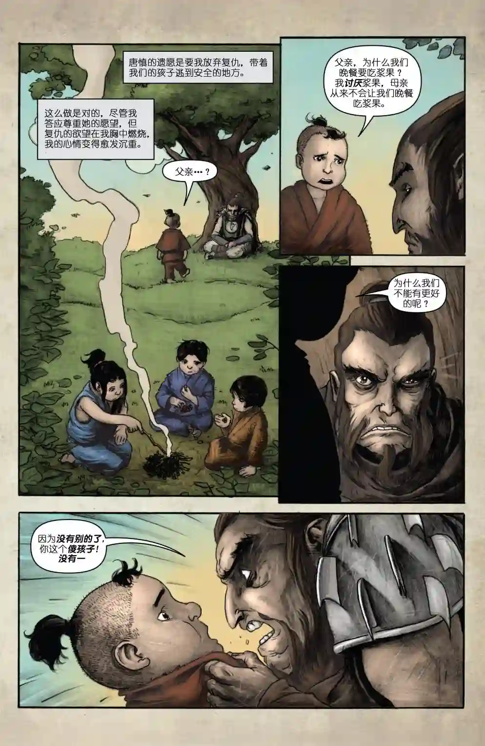 忍者神龟2011个人小传：斯普林特