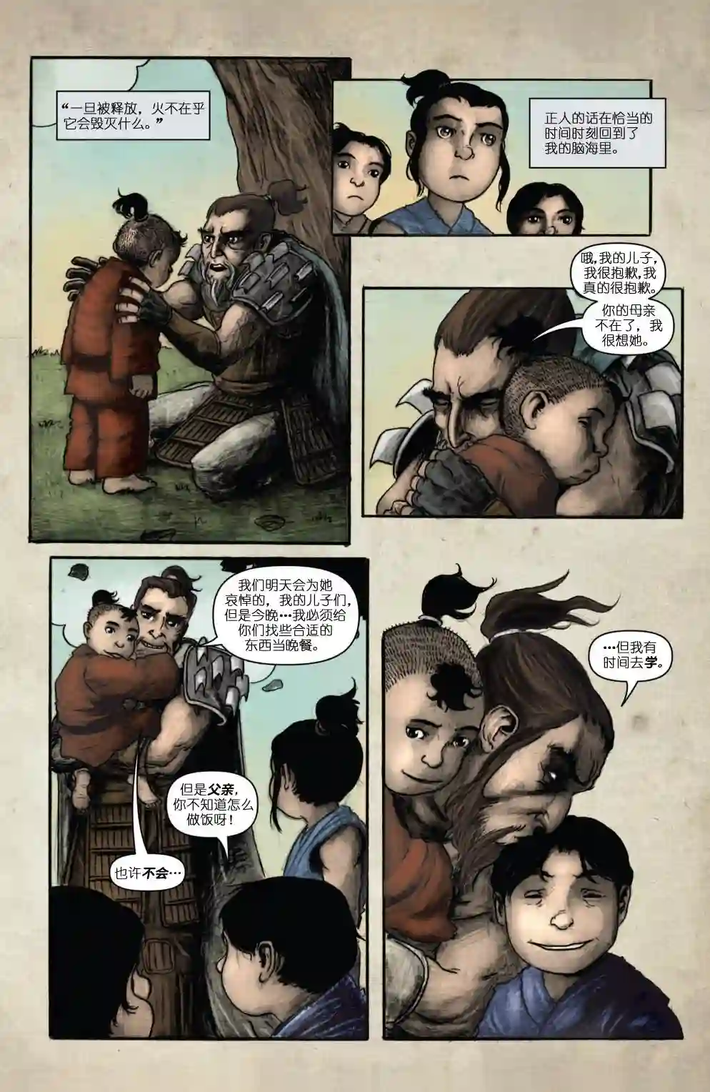 忍者神龟2011个人小传：斯普林特