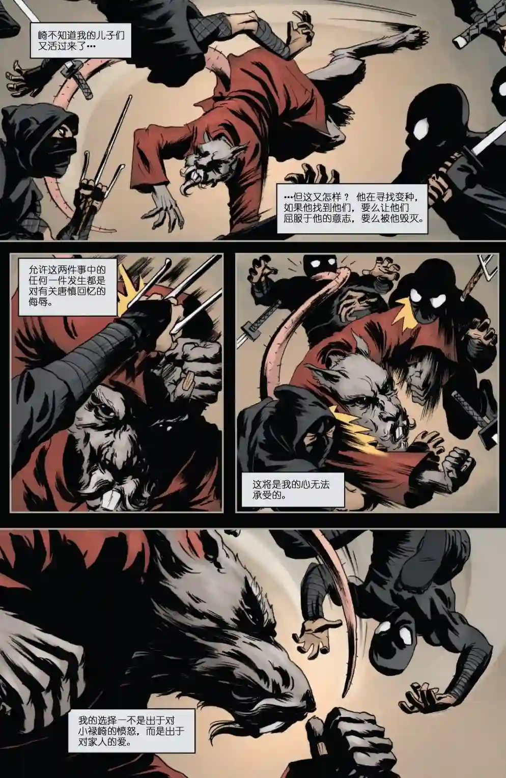 忍者神龟2011个人小传：斯普林特