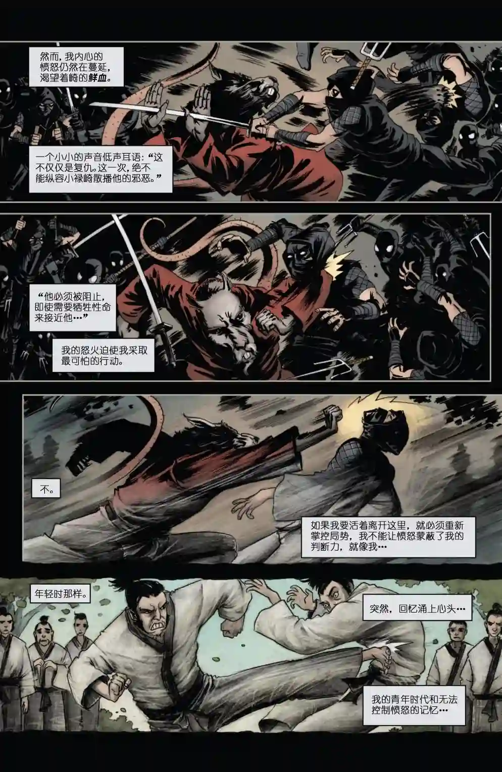 忍者神龟2011个人小传：斯普林特