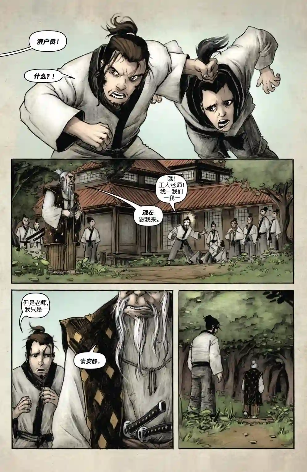 忍者神龟2011个人小传：斯普林特