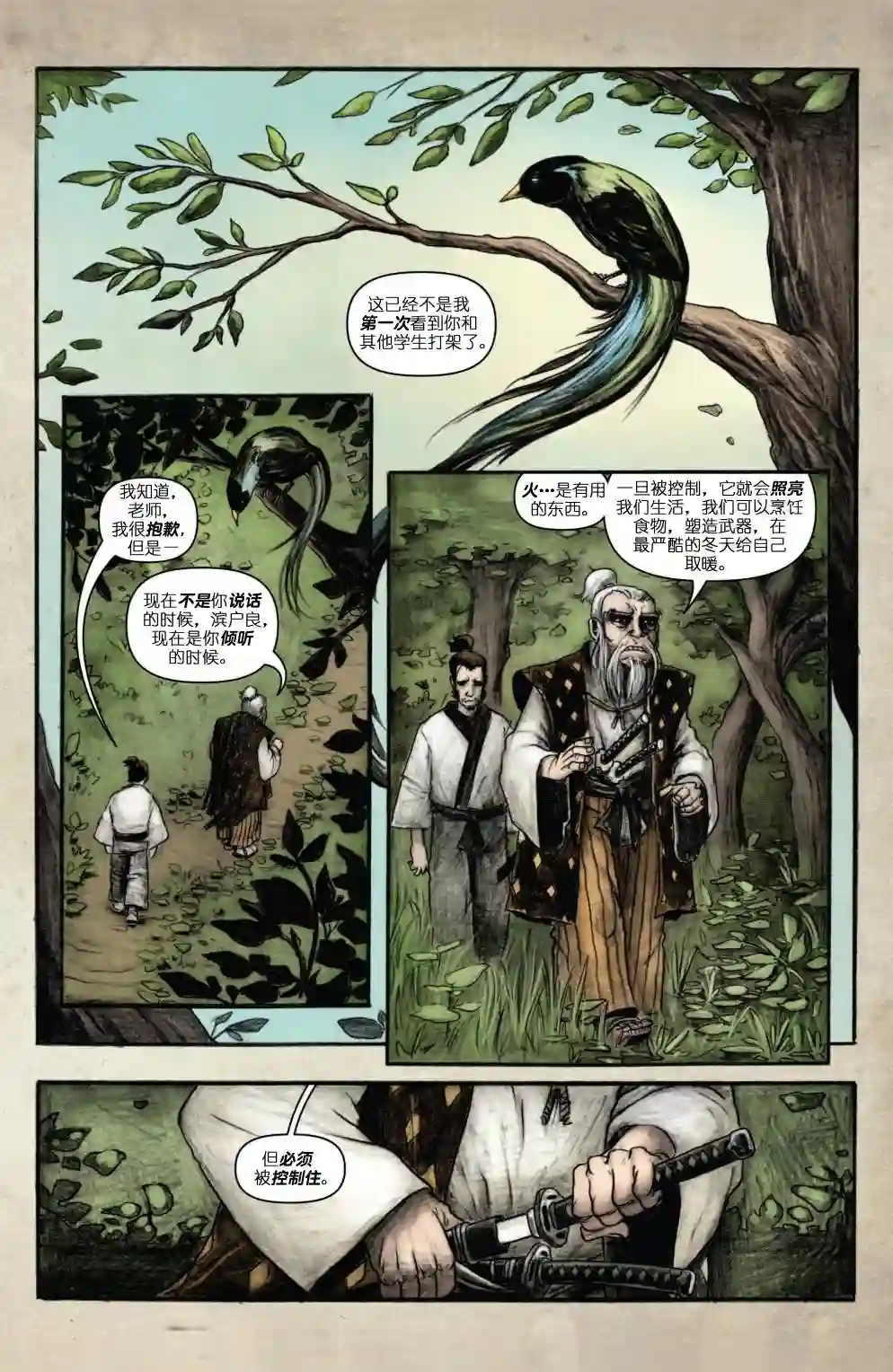 忍者神龟2011个人小传：斯普林特