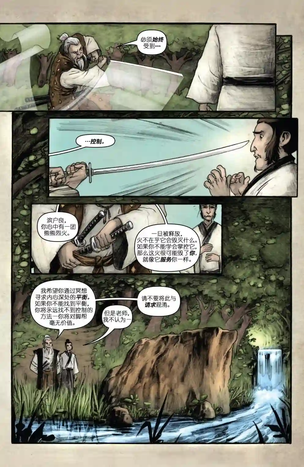 忍者神龟2011个人小传：斯普林特