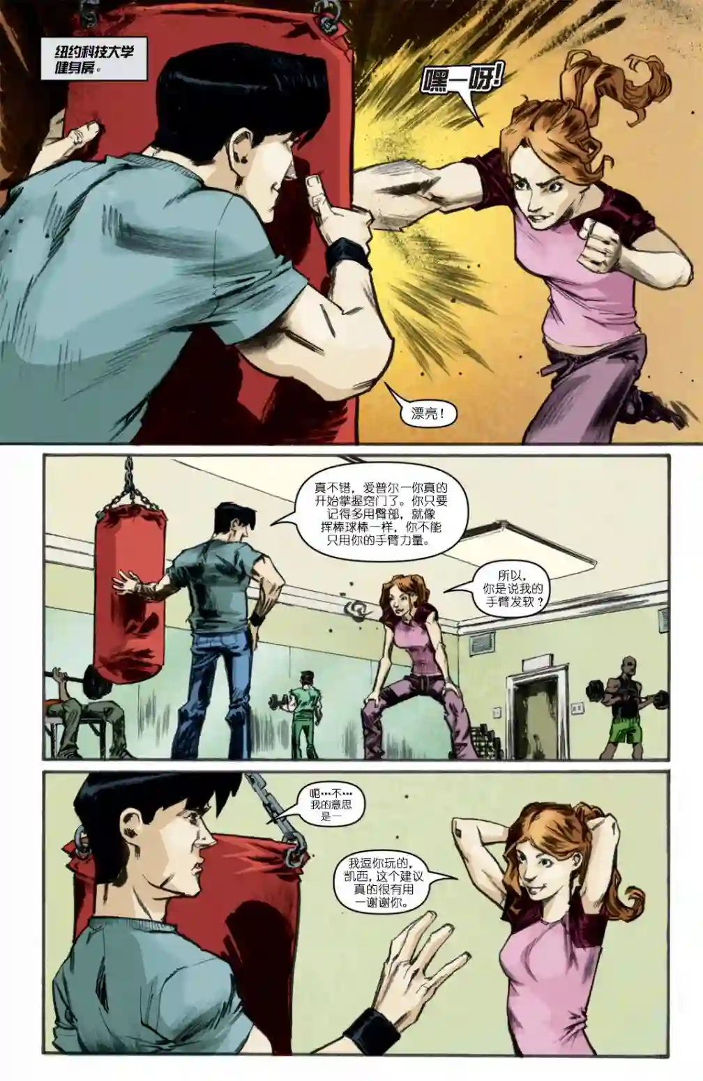 忍者神龟2011第07卷