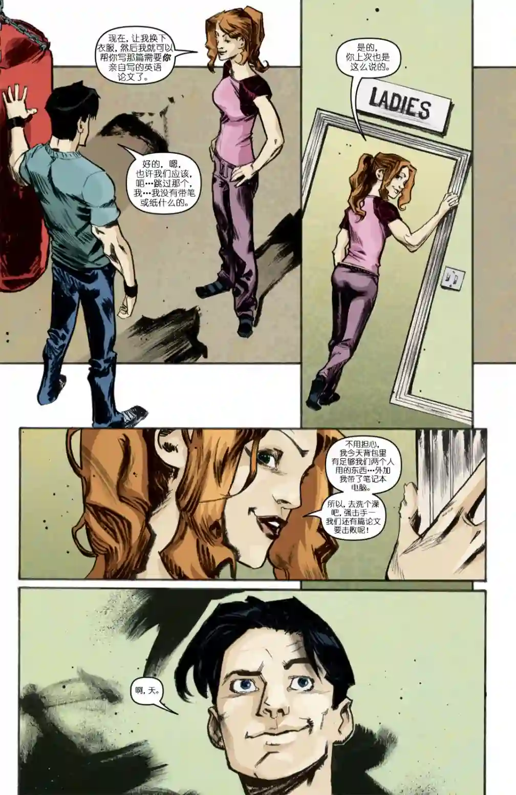 忍者神龟2011第07卷