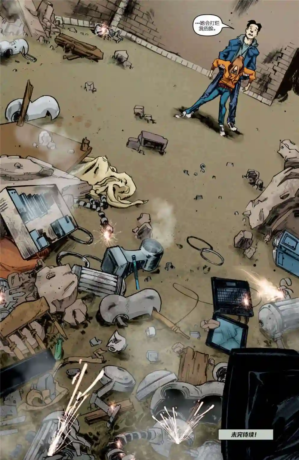 忍者神龟2011第08卷