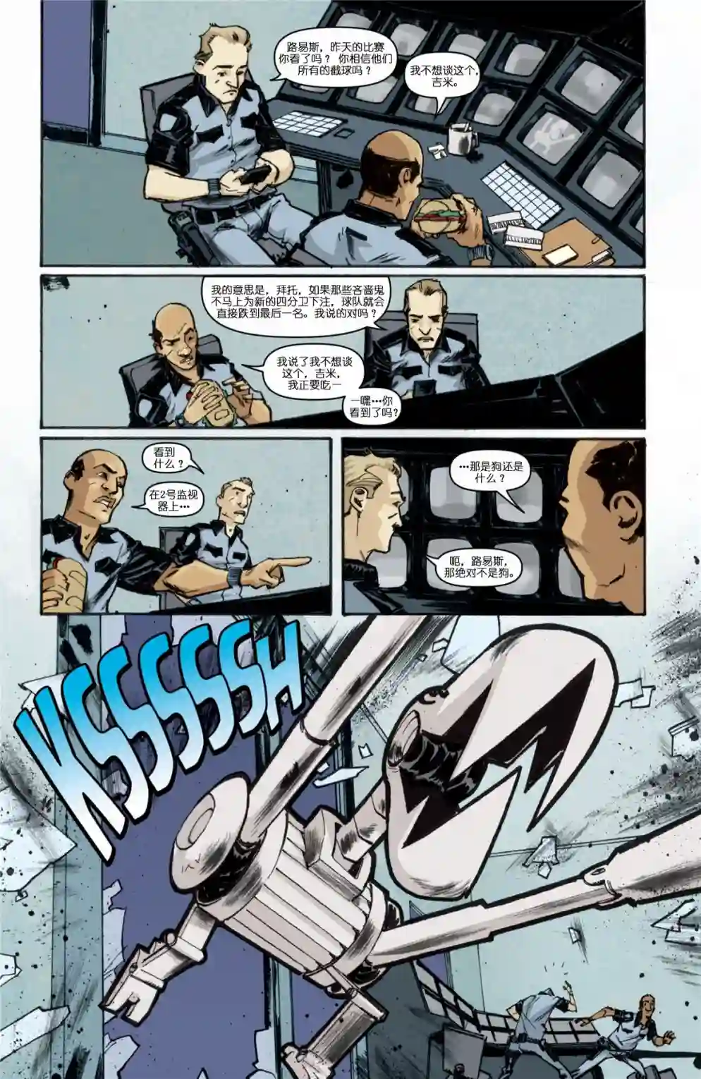 忍者神龟2011第09卷