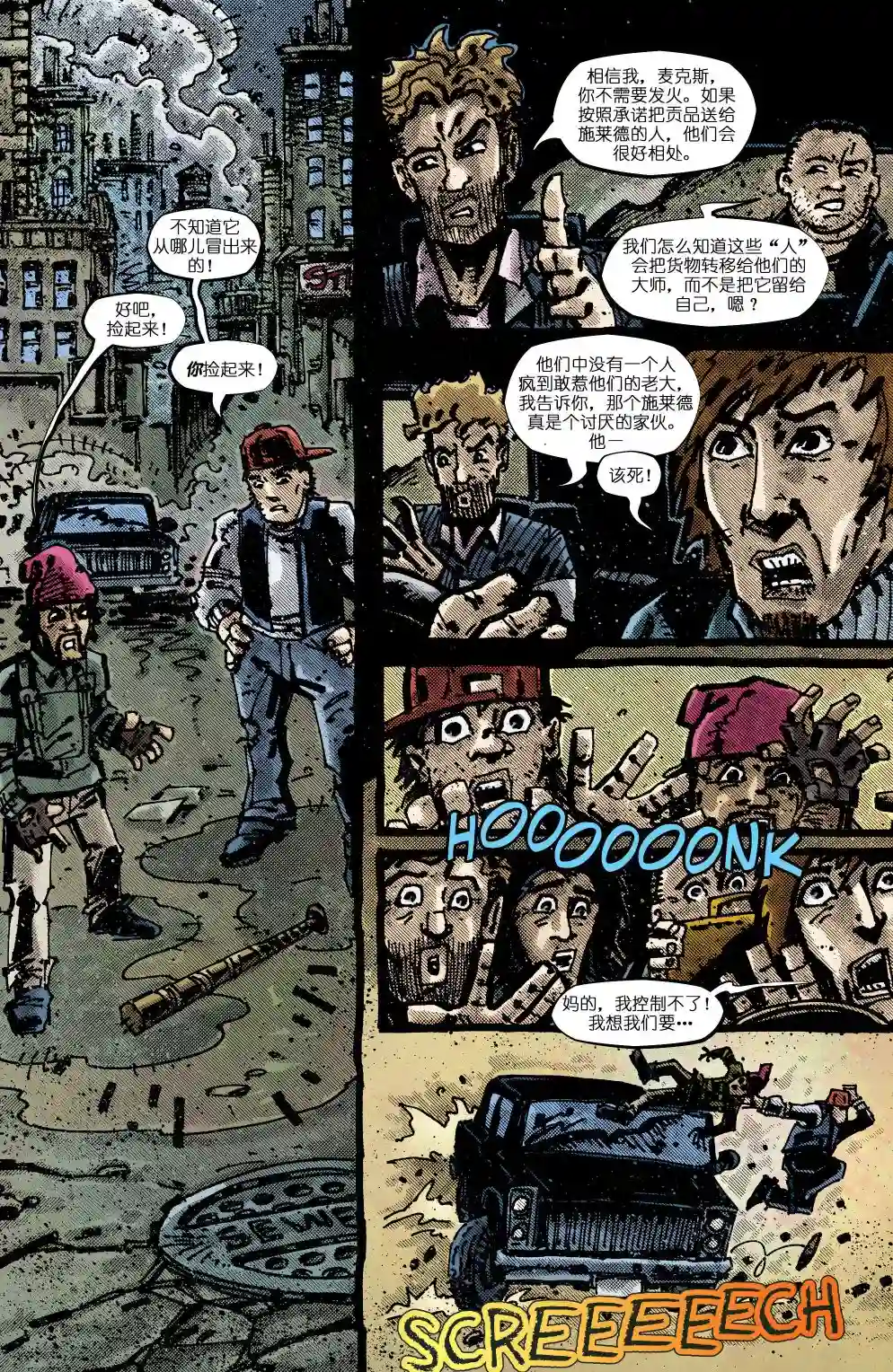 忍者神龟20112012年刊·妖魔大闹意大利