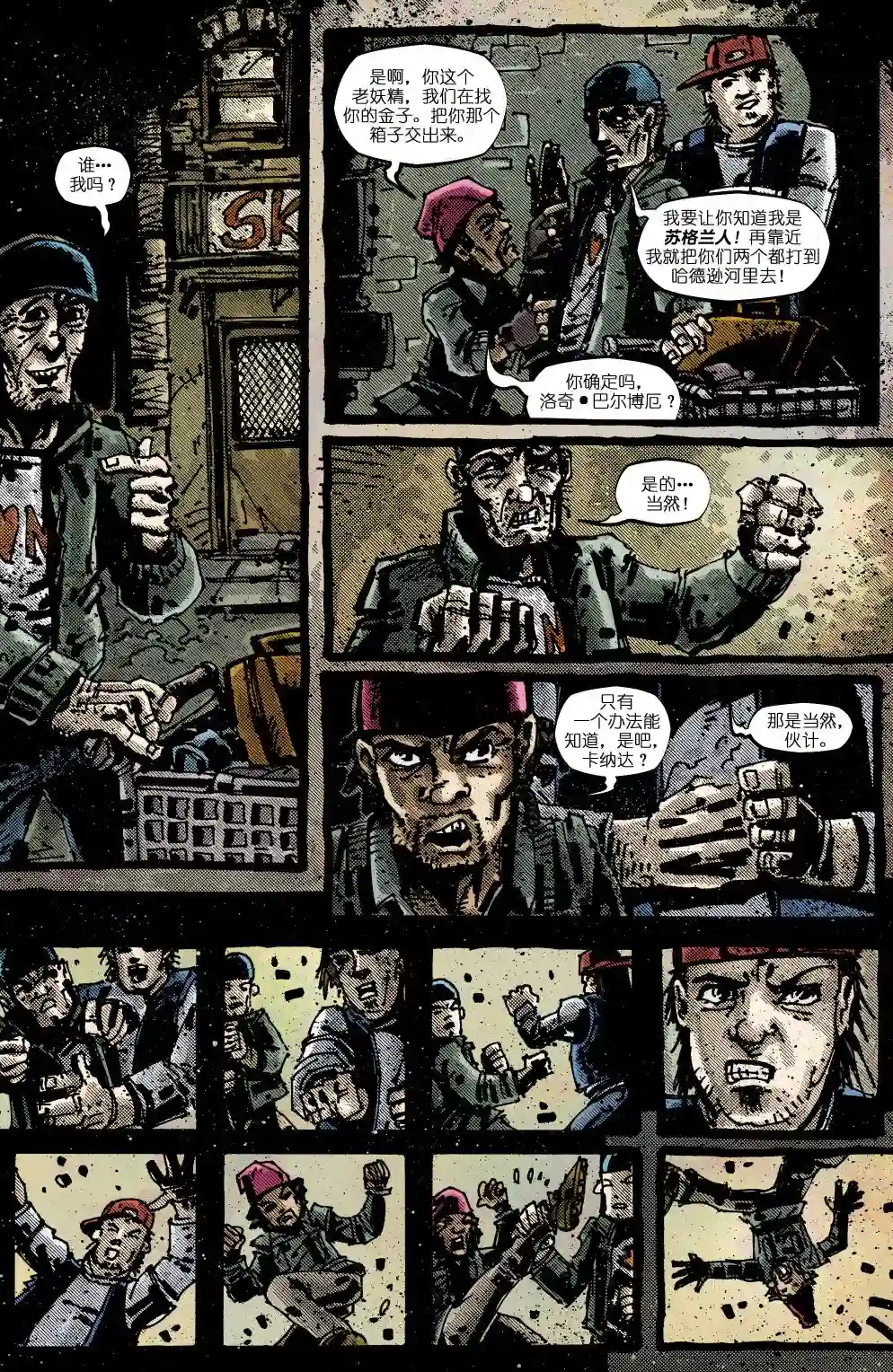 忍者神龟20112012年刊·妖魔大闹意大利