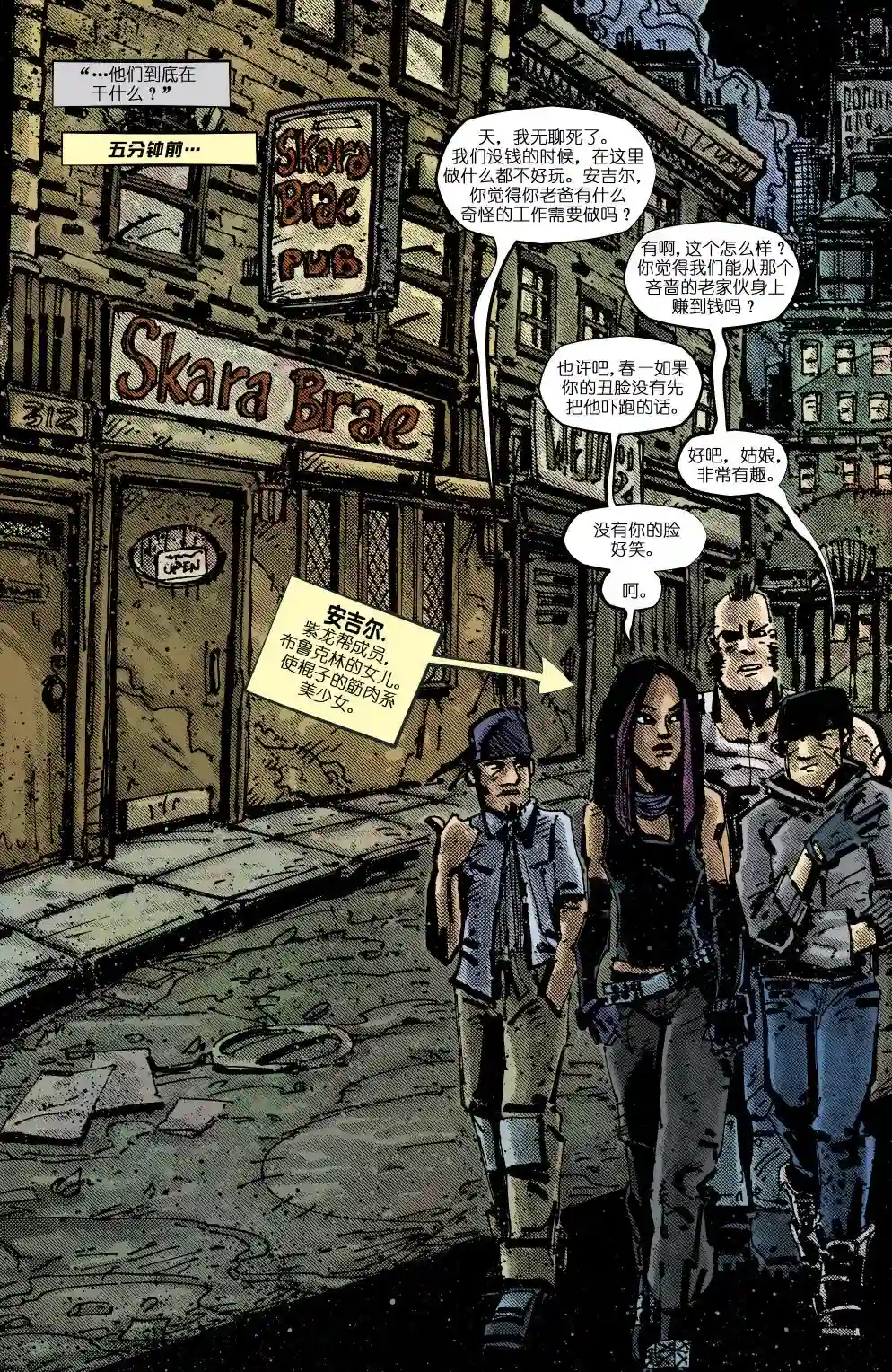 忍者神龟20112012年刊·妖魔大闹意大利