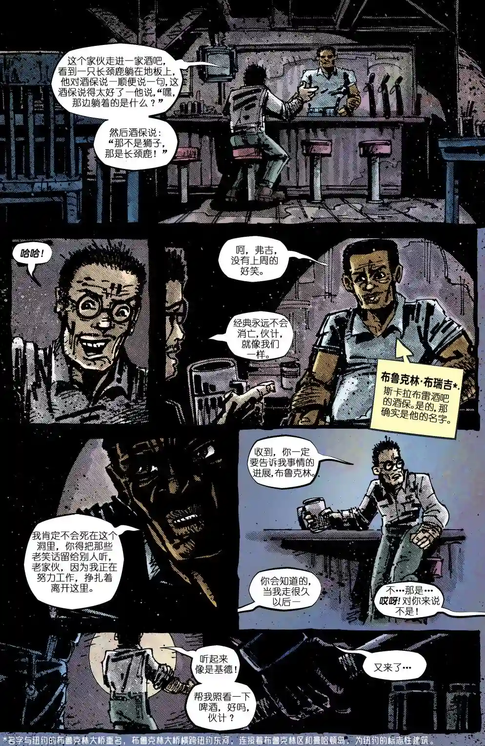 忍者神龟20112012年刊·妖魔大闹意大利