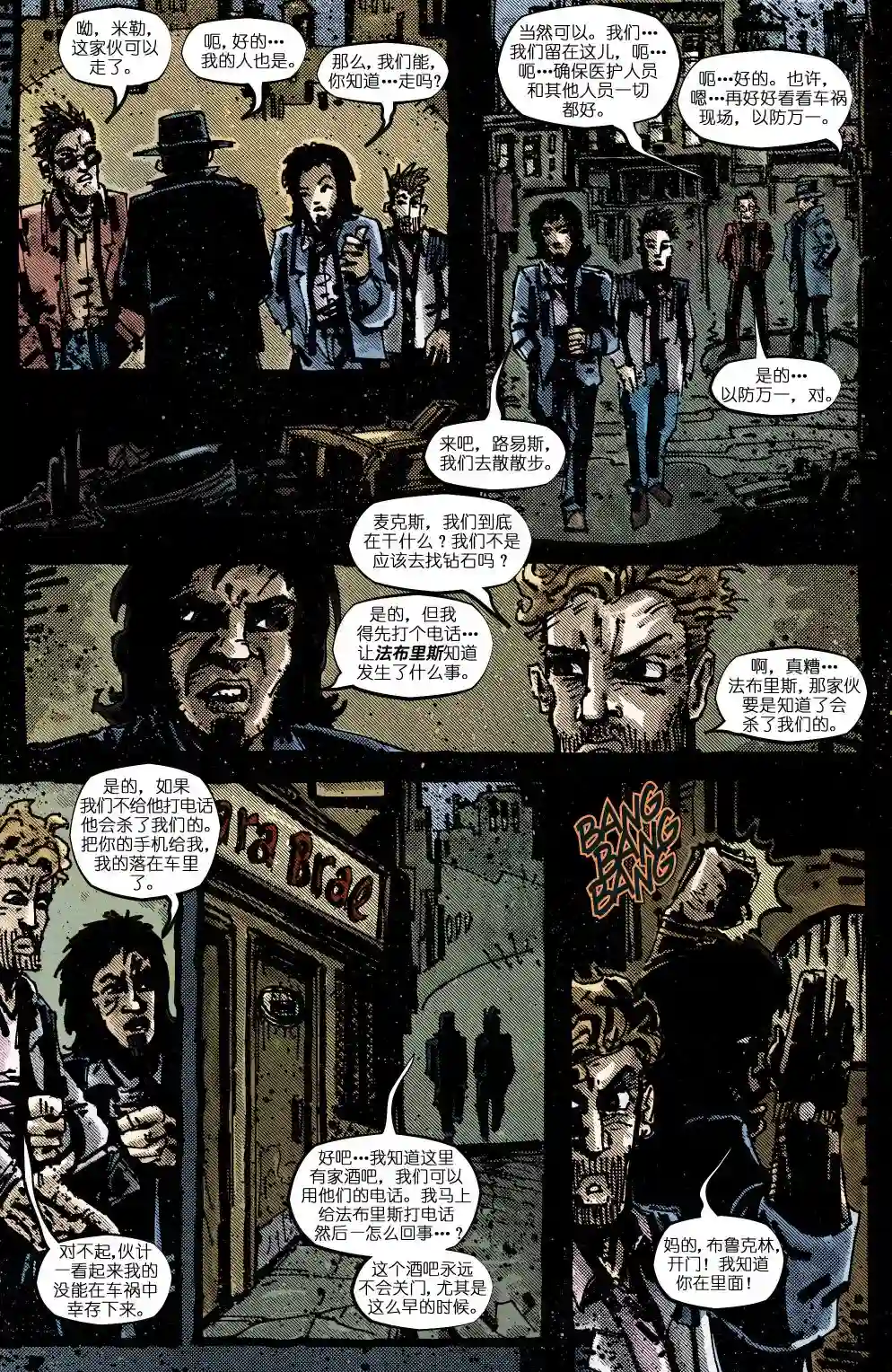 忍者神龟20112012年刊·妖魔大闹意大利