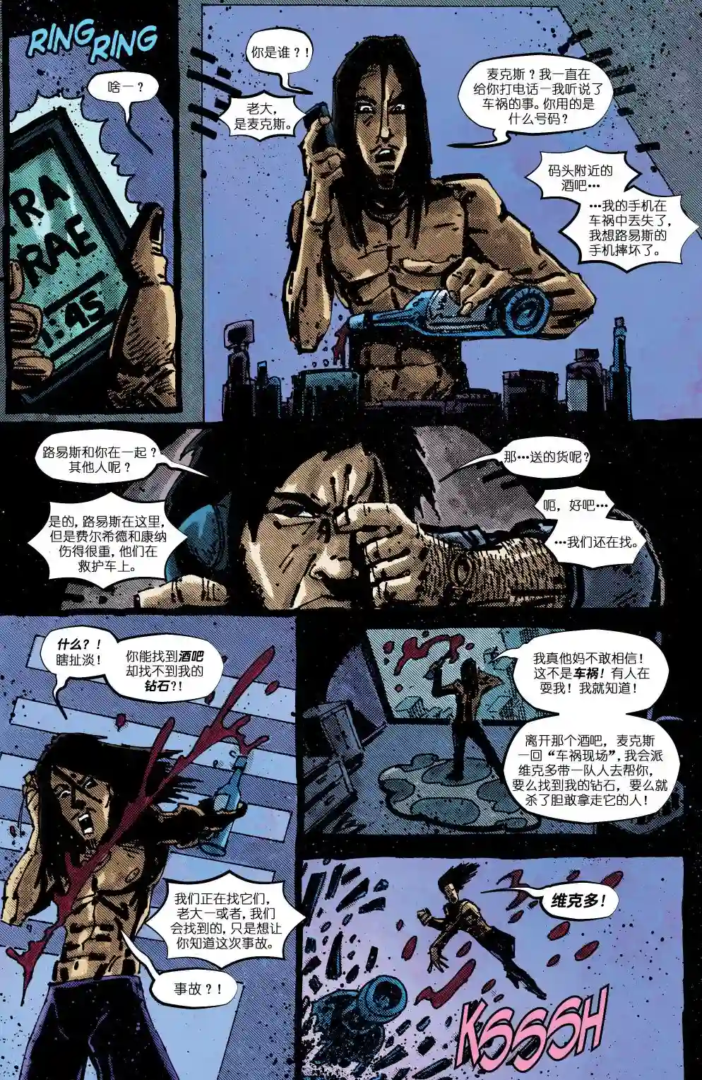 忍者神龟20112012年刊·妖魔大闹意大利