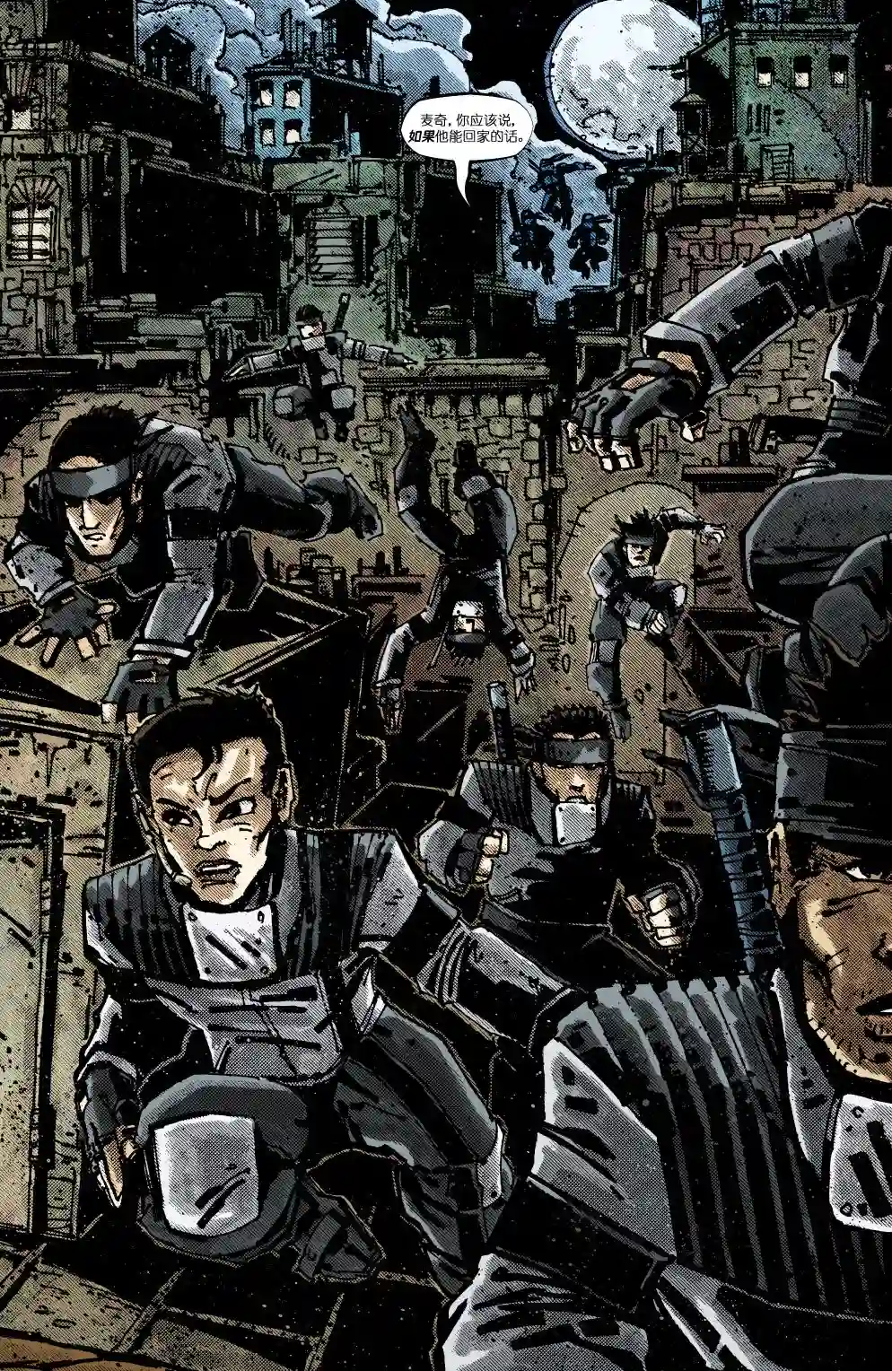 忍者神龟20112012年刊·妖魔大闹意大利