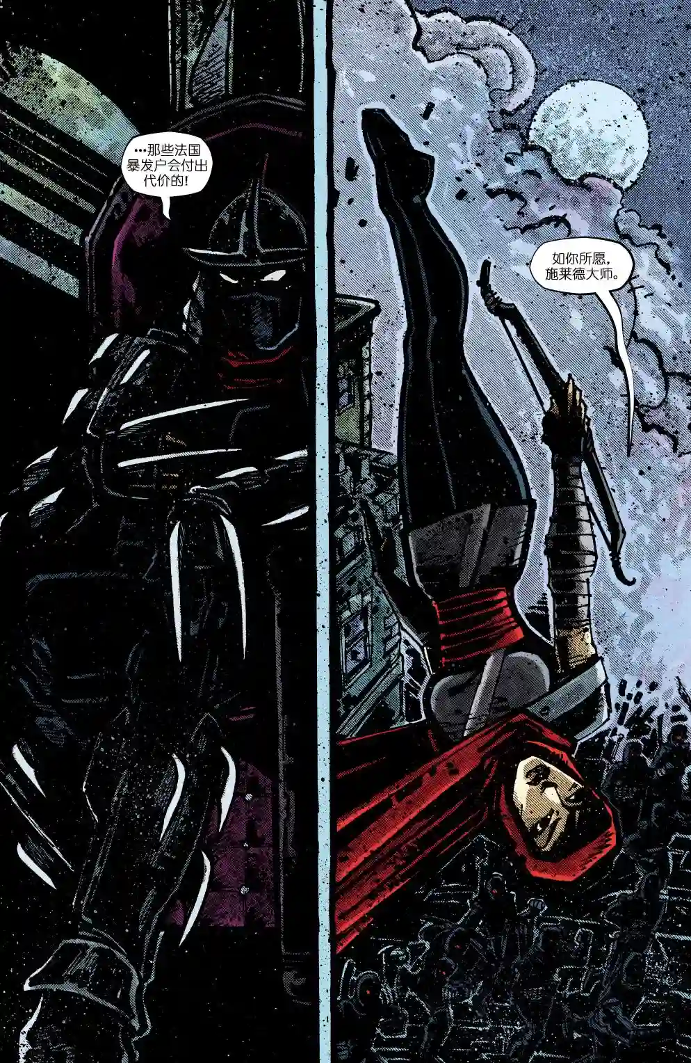 忍者神龟20112012年刊·妖魔大闹意大利