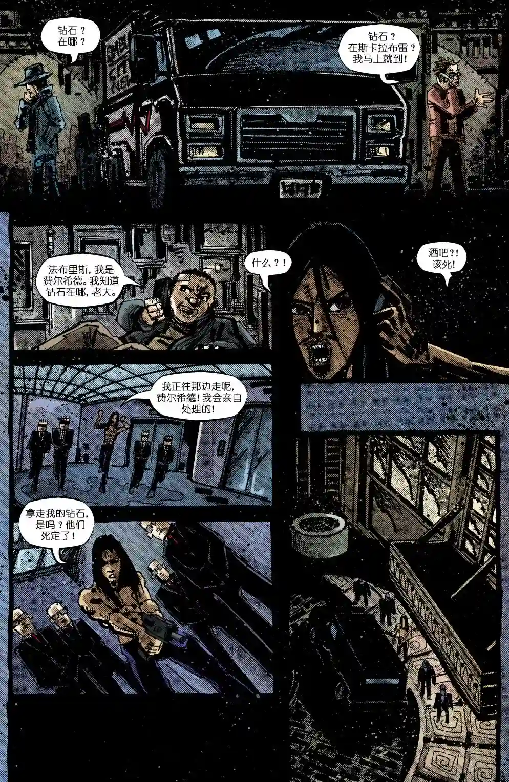 忍者神龟20112012年刊·妖魔大闹意大利