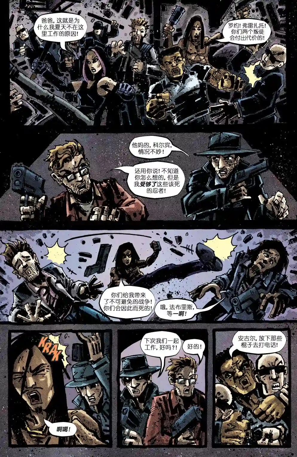 忍者神龟20112012年刊·妖魔大闹意大利