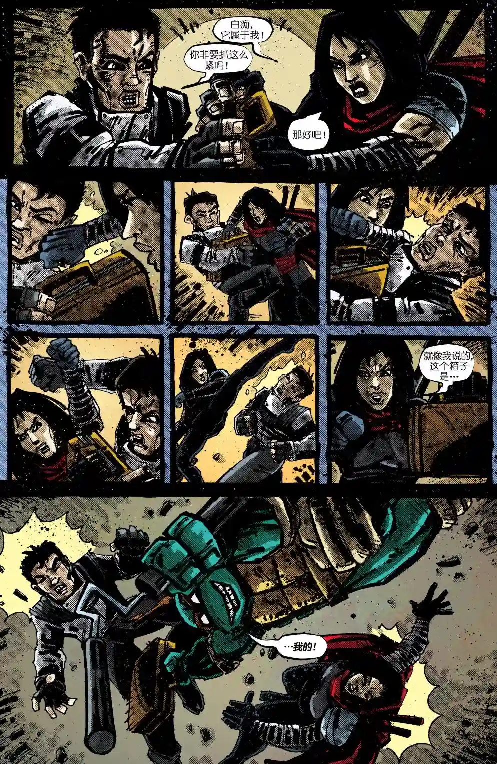 忍者神龟20112012年刊·妖魔大闹意大利