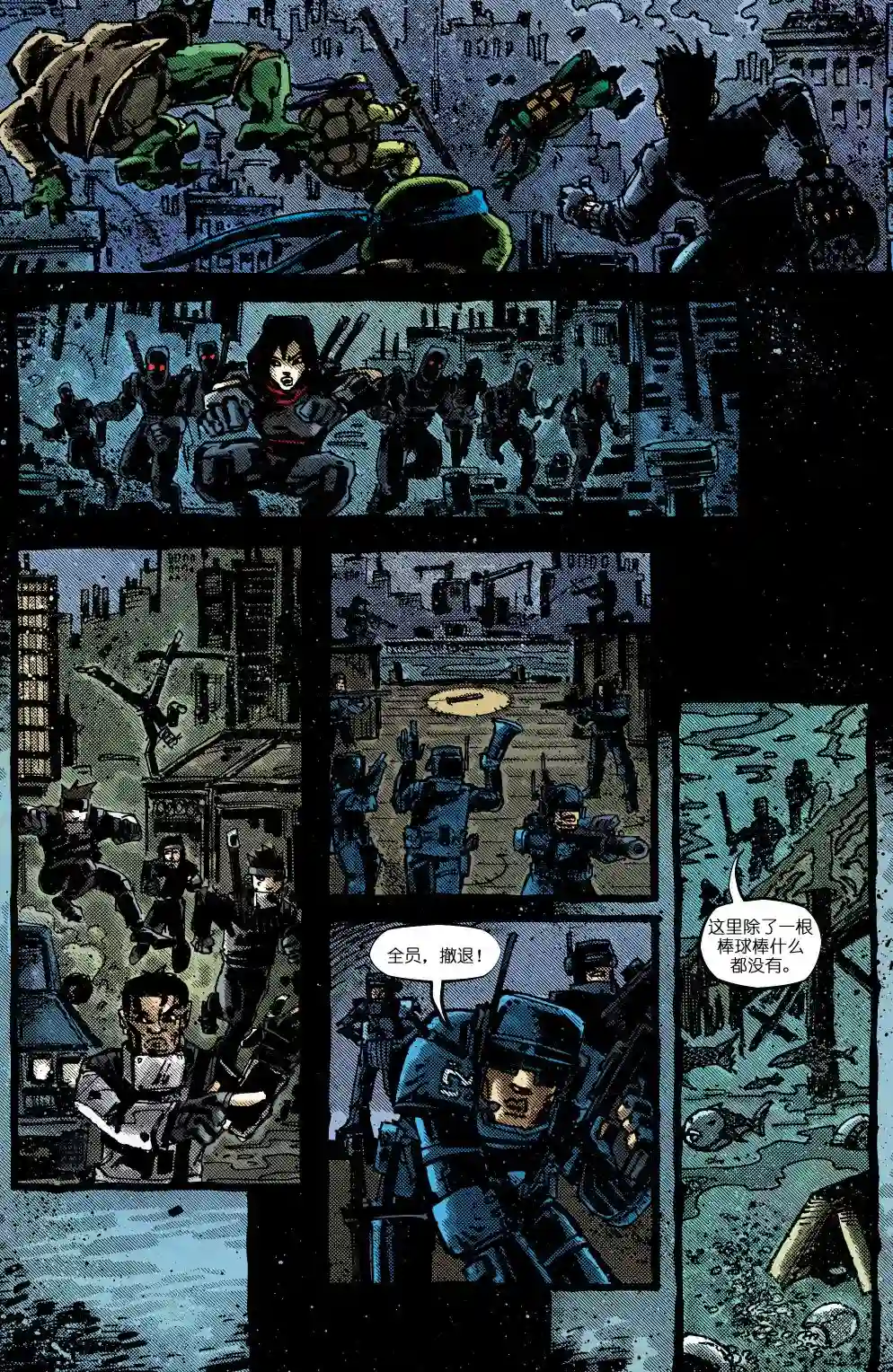 忍者神龟20112012年刊·妖魔大闹意大利