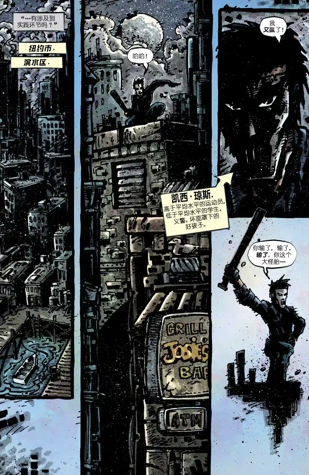 忍者神龟20112012年刊·妖魔大闹意大利