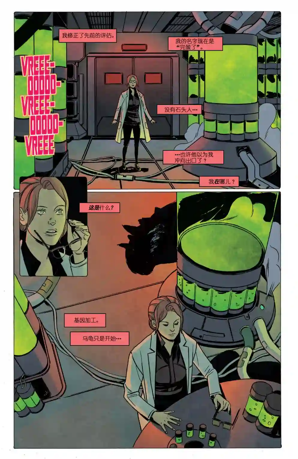 忍者神龟2011个人小传：爱普尔