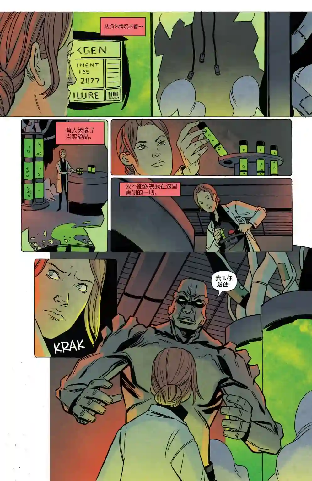 忍者神龟2011个人小传：爱普尔