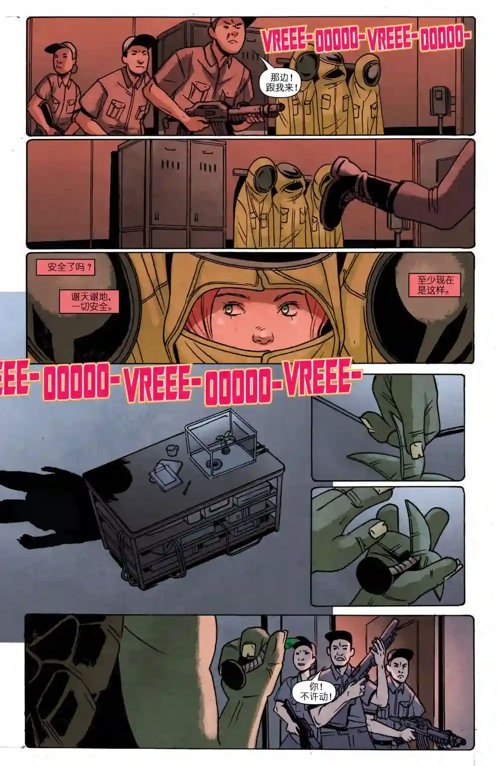 忍者神龟2011个人小传：爱普尔