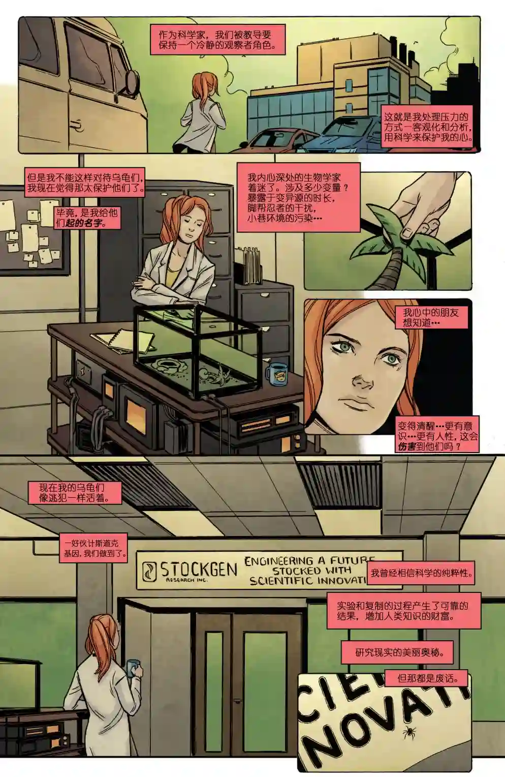 忍者神龟2011个人小传：爱普尔