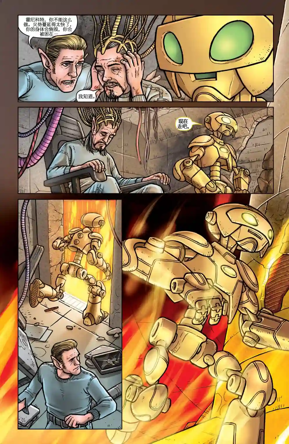 忍者神龟2011个人小传：富基托德