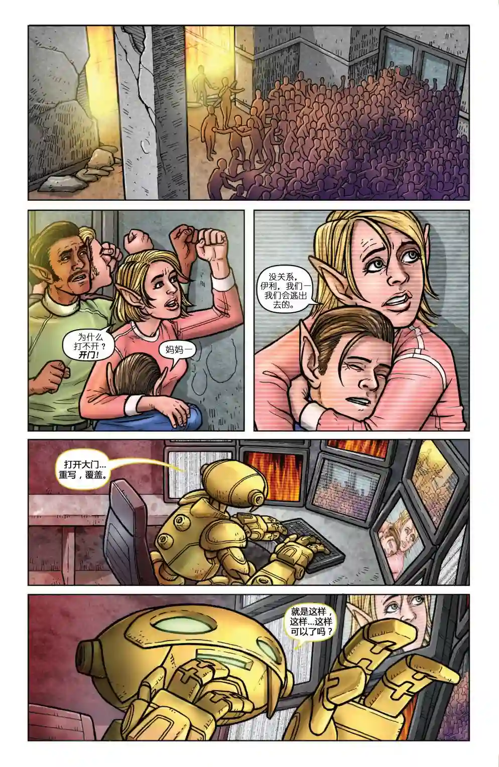 忍者神龟2011个人小传：富基托德