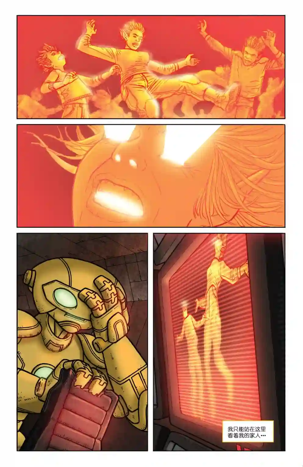 忍者神龟2011个人小传：富基托德