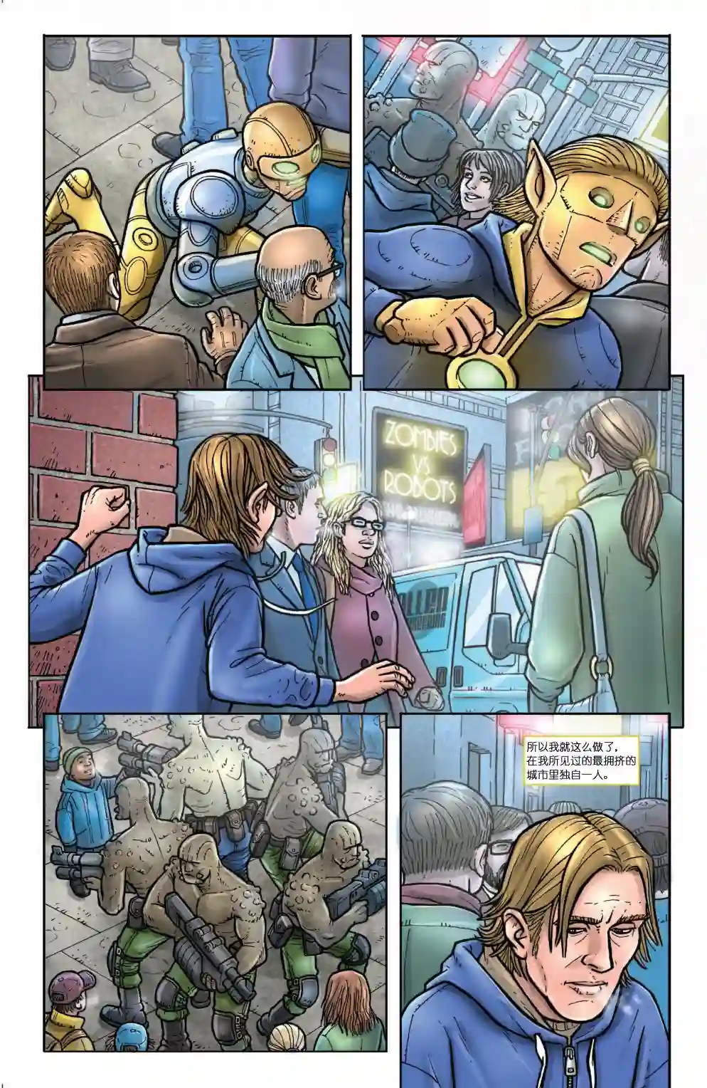 忍者神龟2011个人小传：富基托德