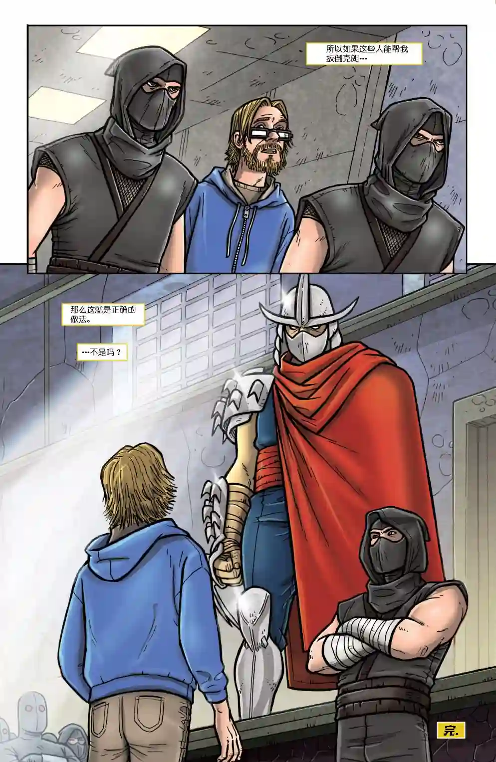 忍者神龟2011个人小传：富基托德