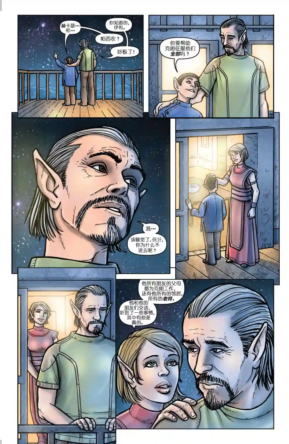 忍者神龟2011个人小传：富基托德