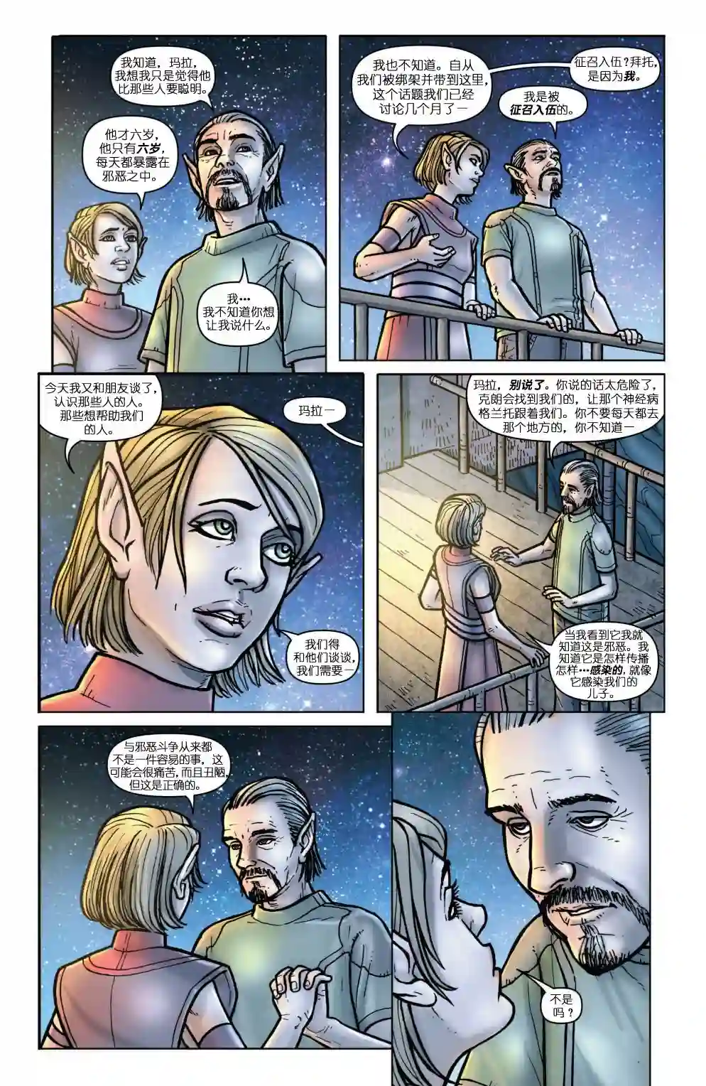 忍者神龟2011个人小传：富基托德