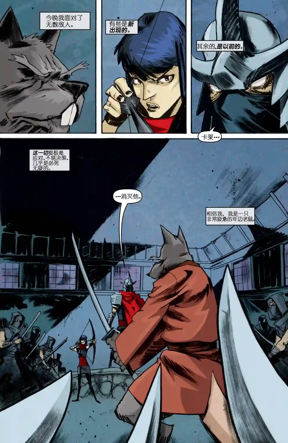 忍者神龟2011第11卷