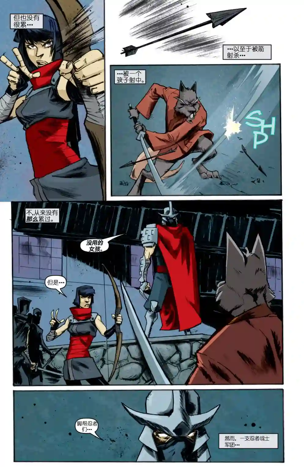 忍者神龟2011第11卷