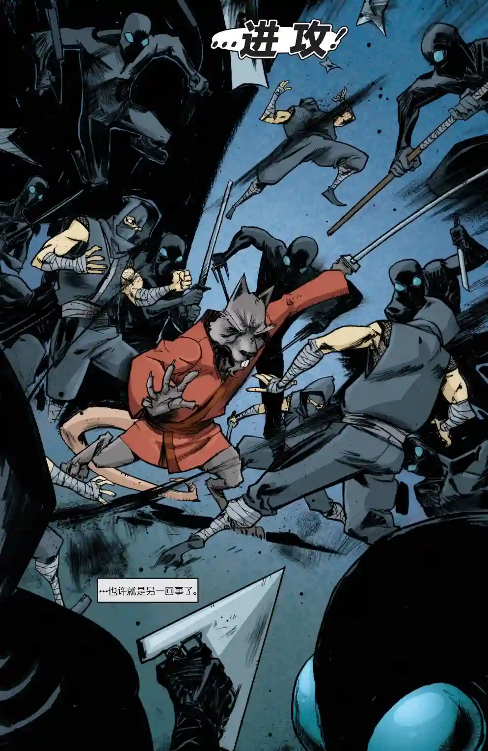 忍者神龟2011第11卷