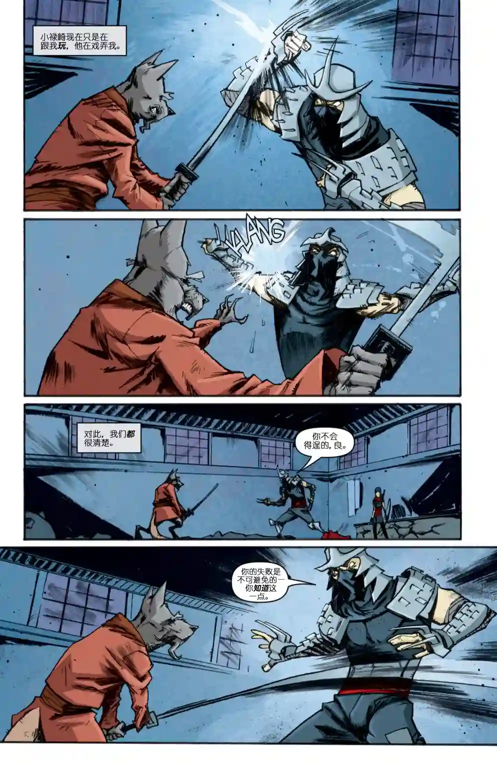 忍者神龟2011第12卷