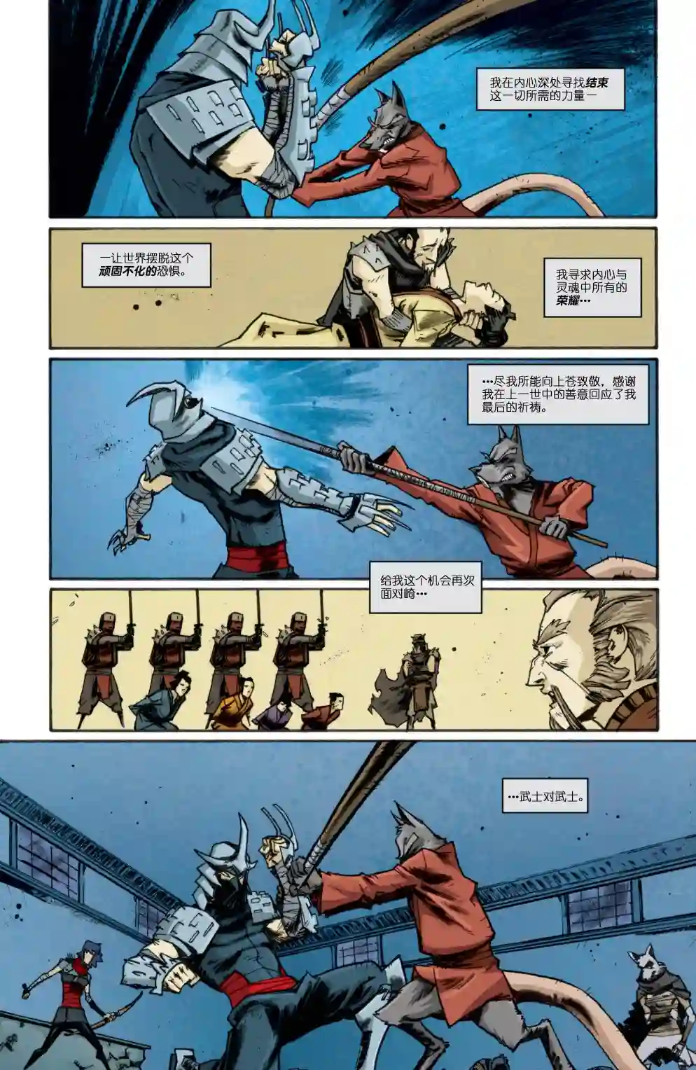 忍者神龟2011第12卷