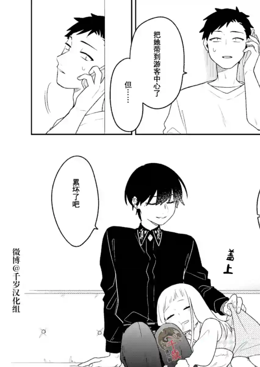 到了联谊会上发现连一个女生都没有第12话