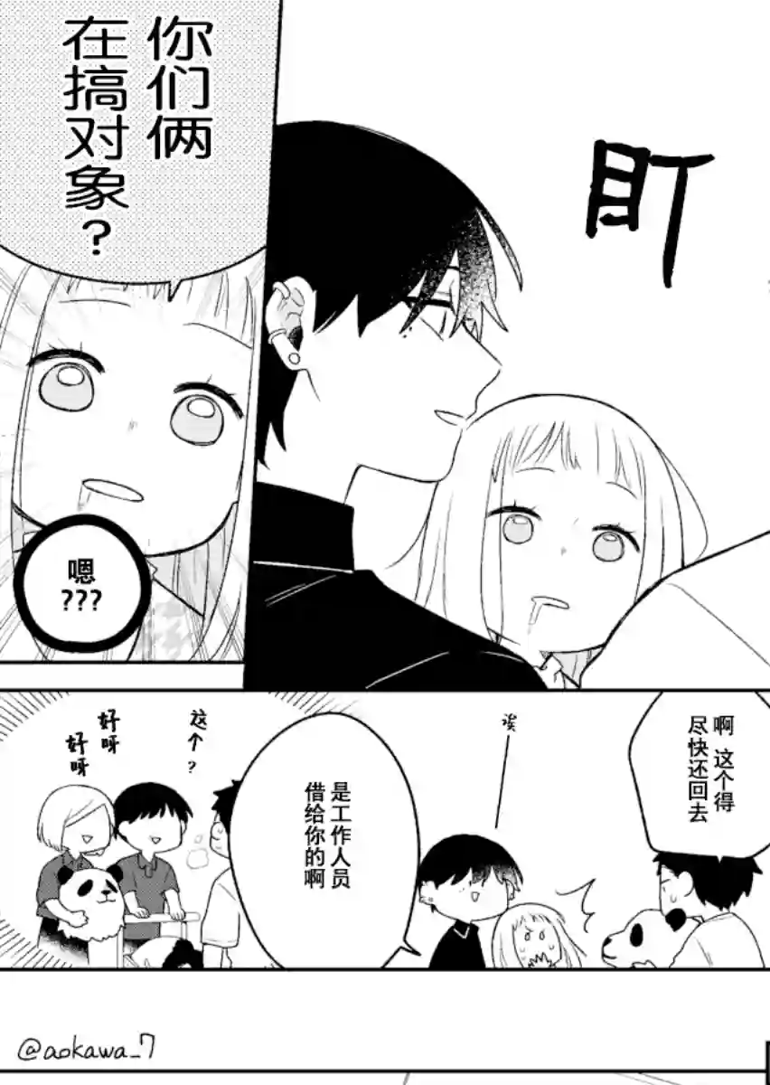 到了联谊会上发现连一个女生都没有第12话