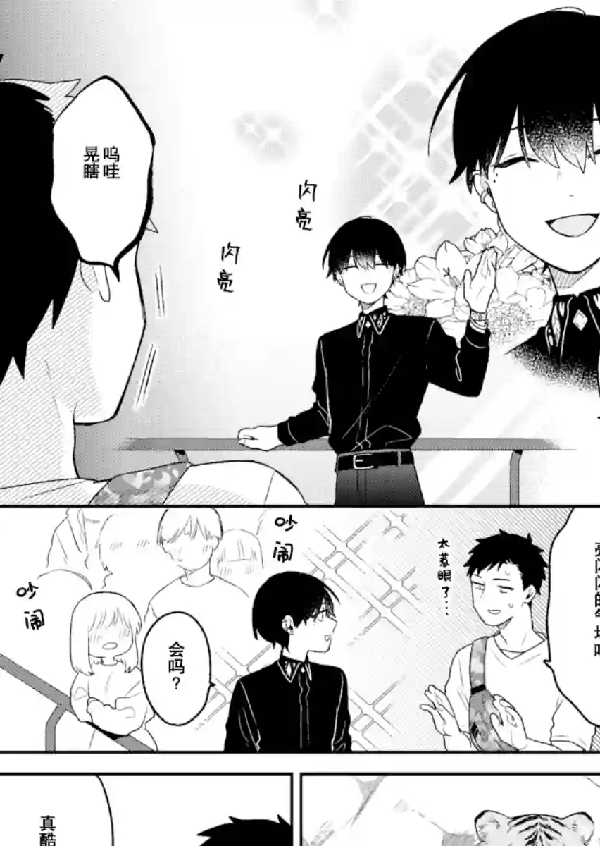 到了联谊会上发现连一个女生都没有第12话