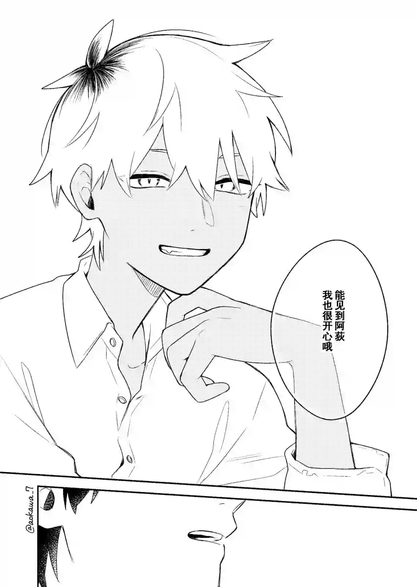 到了联谊会上发现连一个女生都没有第15话