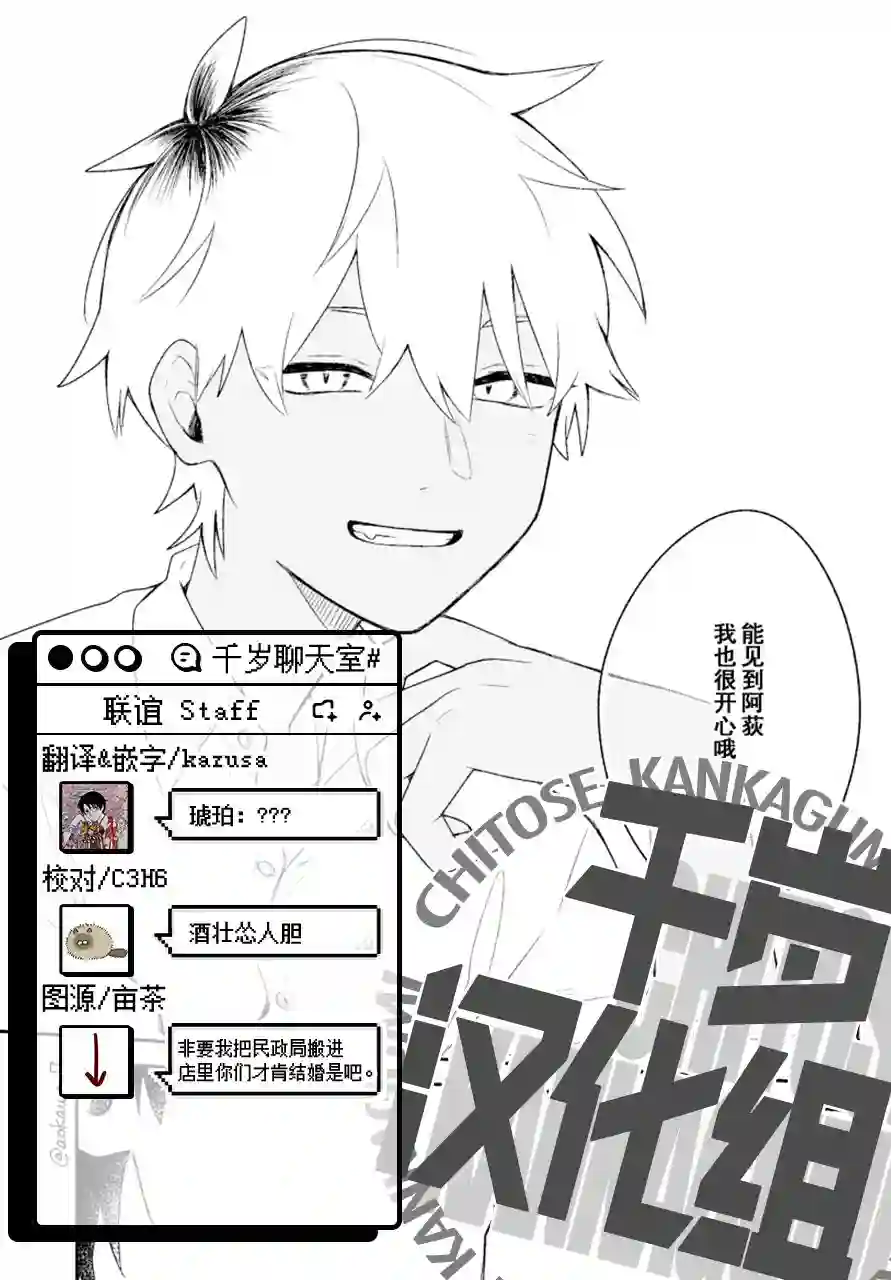 到了联谊会上发现连一个女生都没有第15话