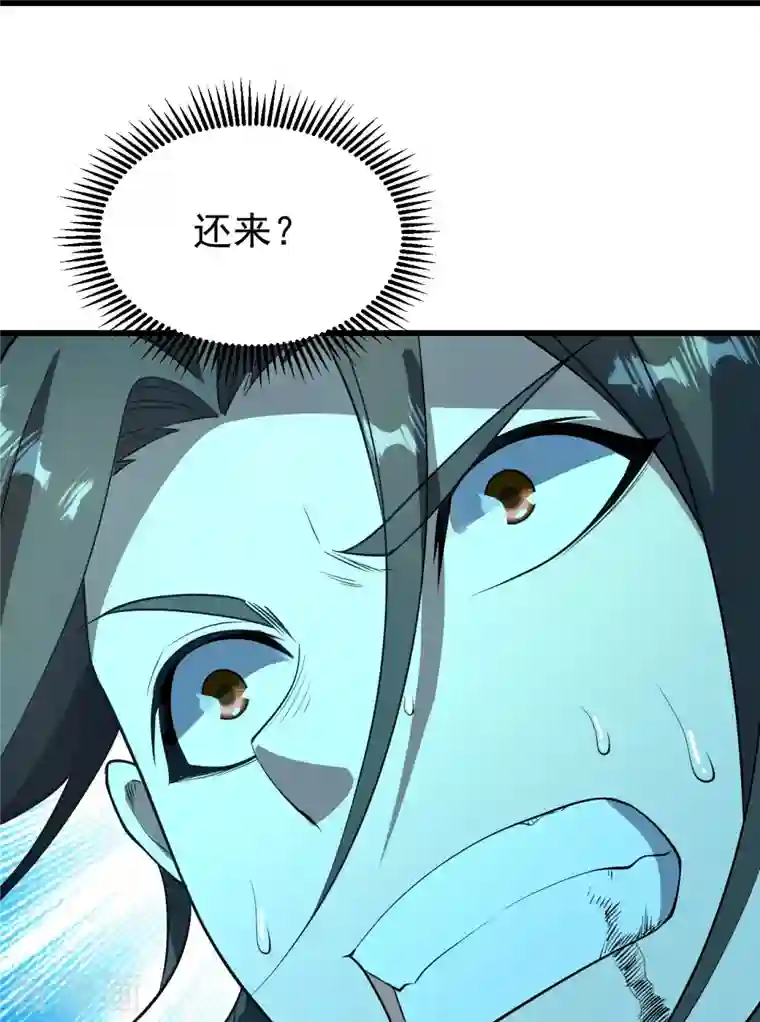 盖世帝尊第229话 瘸子爹