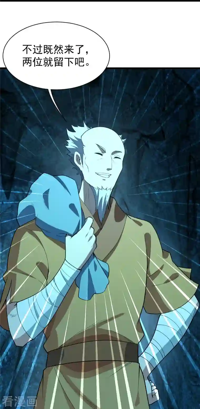 盖世帝尊第229话 瘸子爹